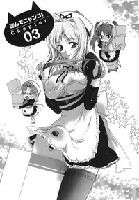 [Honda Arima] Hakonde Nyanko!