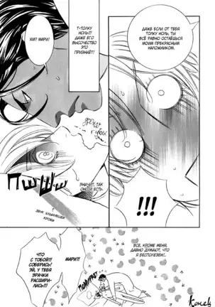 The Chains of the Hot Sand