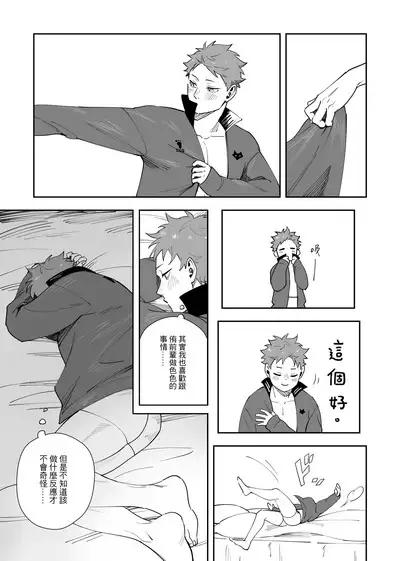 不好意思要請假三天三夜