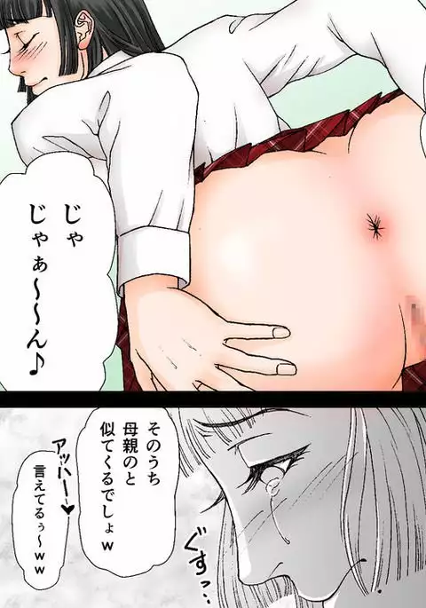 Oyako Muzan - Manbiki Fukushuu Jigoku 2