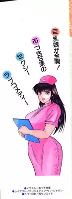 [Azuki Amaguri] F-Cup Connection