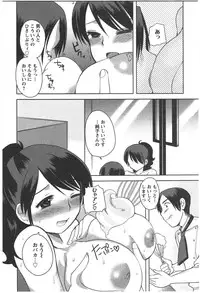 [Ichiko] Kanojo no Omocha