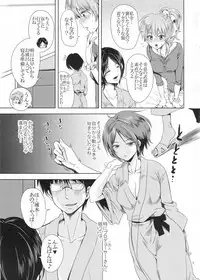 (C90) [Kurione-sha (YU-RI)] Deep Kiss Junky (THE IDOLM@STER CINDERELLA GIRLS)