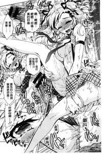 [Honda Arima] Boku ga Geinou3shimai no Seidorei ni Natta Kekka [Chinese]