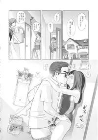 [Senke Kagero] Petit Heaven