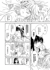 [peachpulsar (Mira)] Chuu Shite! Vampire Girls [Chinese] [G&南音的百合豆腐磨坊] [Digital]