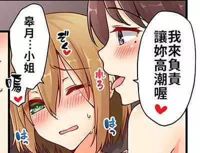 Arisugawa Ren tte Honto wa Onna nanda yo ne. | 有栖川煉其實是女生對吧。 1~9