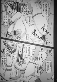 (COMIC1☆8) [Anglachel (Yamamura Natsuru)] DLC (Dead or Alive)