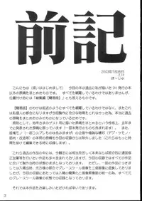 [Poju] Outer Works [Shotacon, Yaoi]