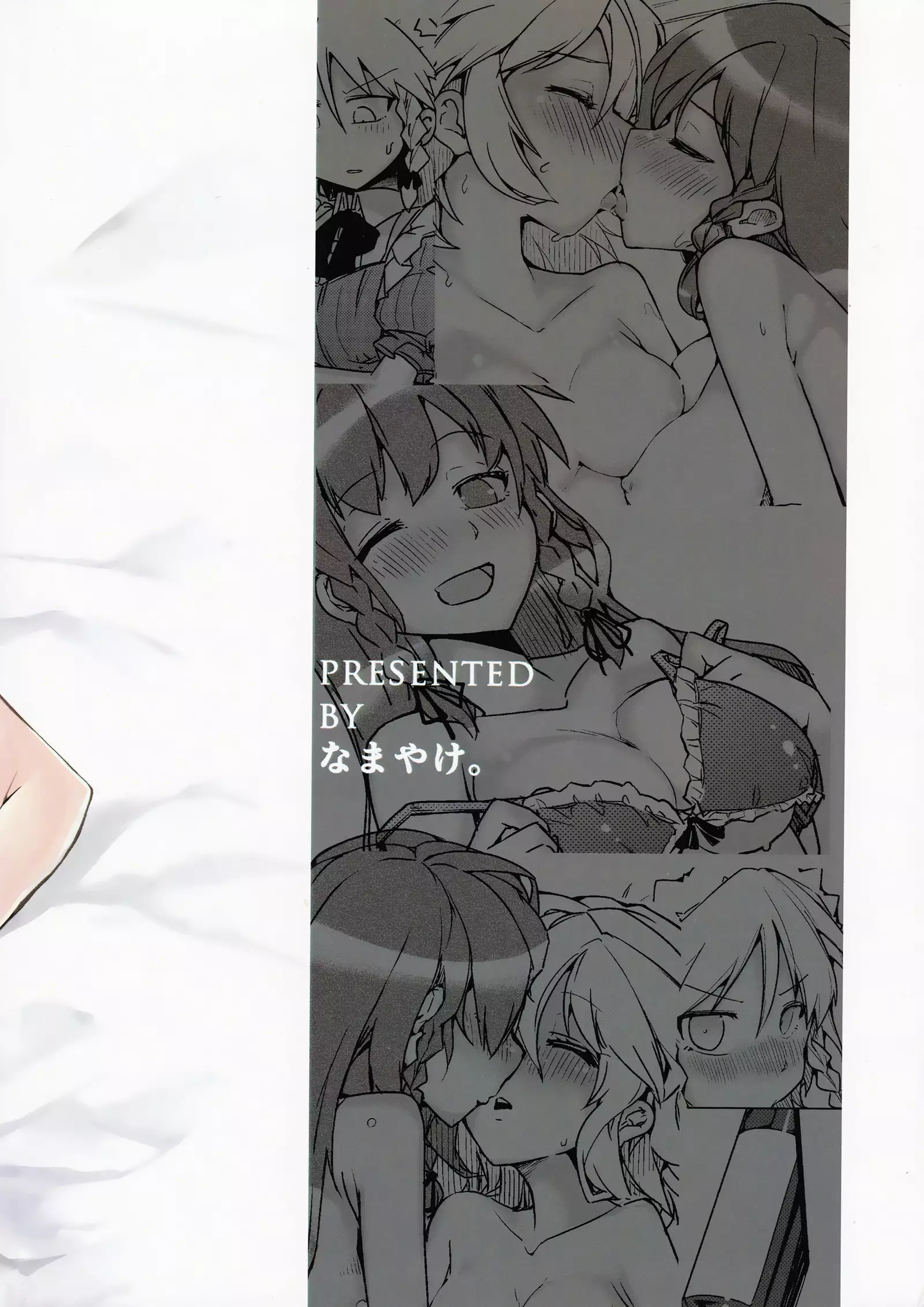 Koi no Yamai mo Ki kara | 戀愛病也從氣開始