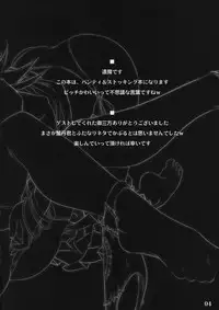 (C79) [Shimoyakedou (Ouma Tokiichi)] SISTER'S HEAVEN (Panty & Stocking with Garterbelt) [English] (Trinity Translations)