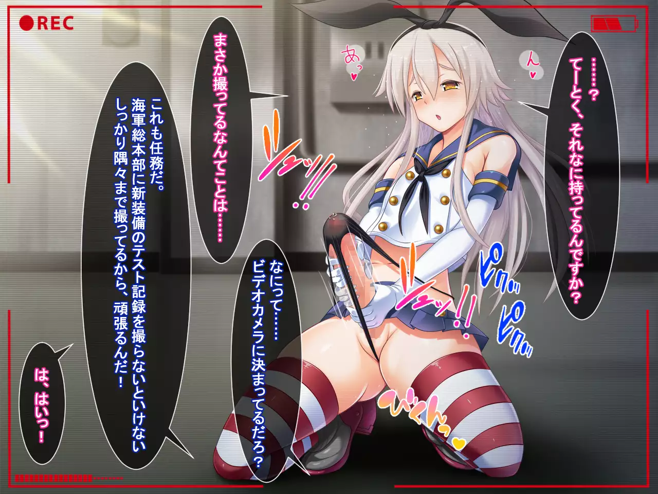 Ugoku! Chitai Collection! ~Futanari Shimakaze Aheochi Daikaizou Keikaku~