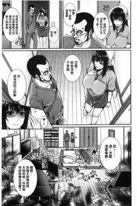 [Zucchini] Yome Kounyuu Shimashita ~ Fudousan Monogatari ~ [Chinese]