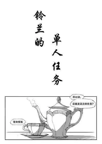 Saluky作品百宝箱（明日方舟·原神等H合集版）