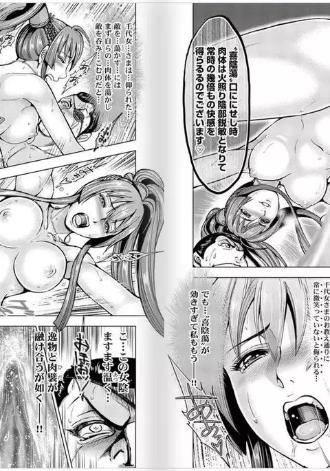 Aruki Miko Kyuubi Vol 2, Ch 1 - 3, Ch 7 - 9