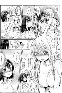 [Mytyl] Dekoboko Joshi ~Zenpen~ (L -Ladies & Girls Love- 03) [Chinese] [片羽汉化组]