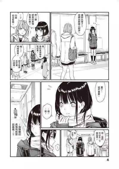 [Team☆Lucky] Oji-san de umeru Ana [Chinese] [配菜改圖沒有黑條抄人] [Digital]