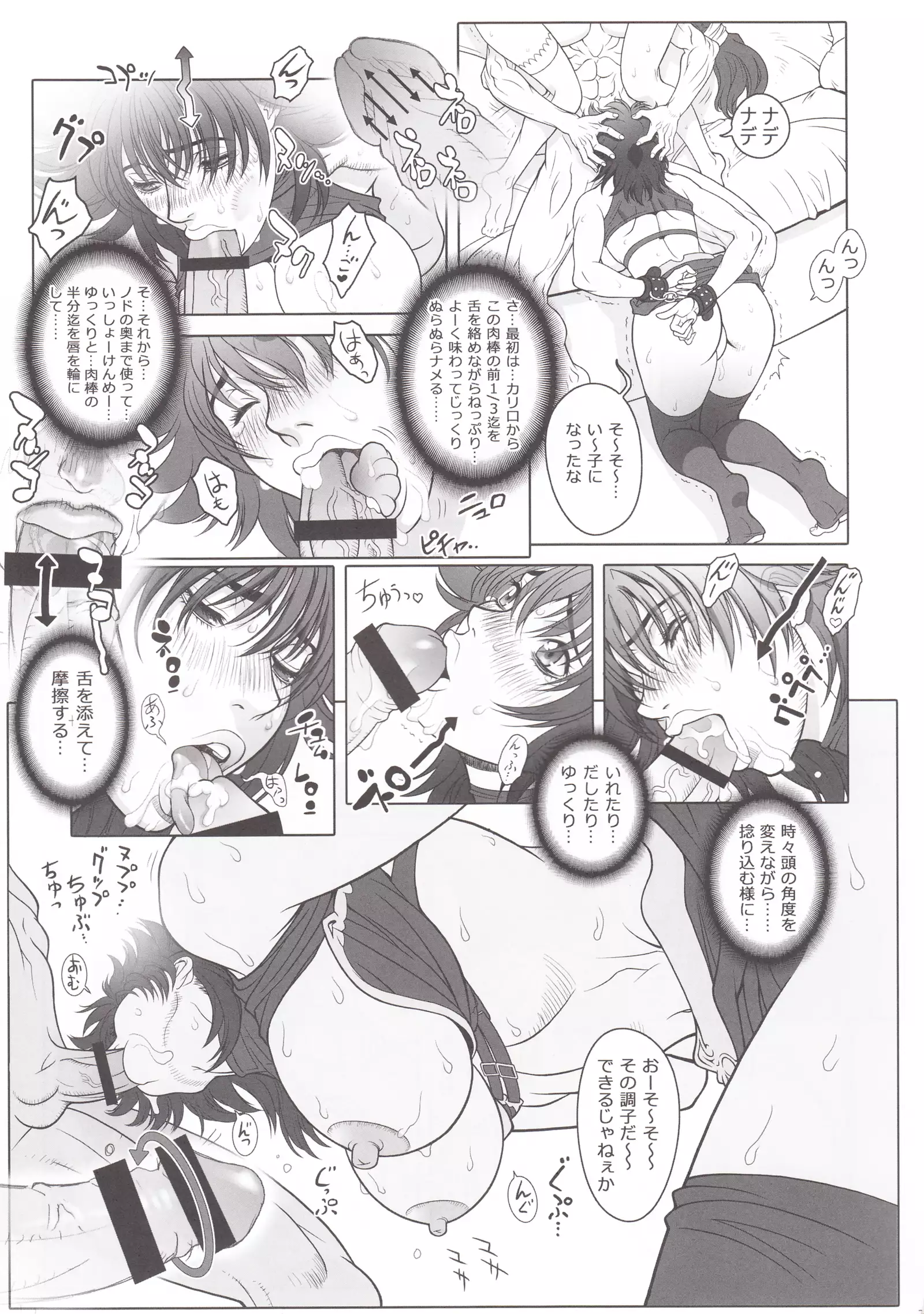 BASTARD!! -ANKOKU NO HAKAIGAMI- KANZENBAN 02 EXPANSION SET3 -kuwa- TRIPLE OSYABURI CHIRYOU