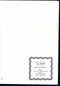 (C88) [Dennou Fuyu Mikan (Ueda Rieko)] Suzukoi. ~Manatsu no Ice Hen~ (VOCALOID)