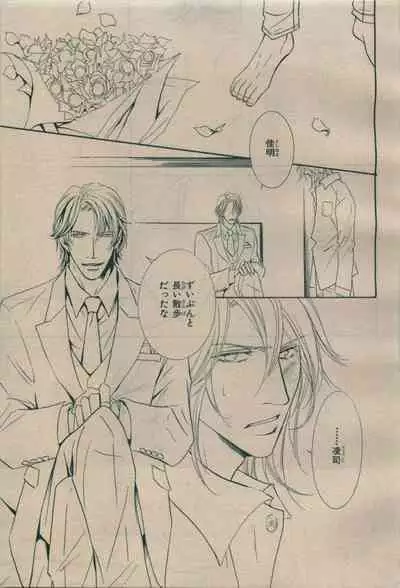 BE・BOY GOLD 2009-08