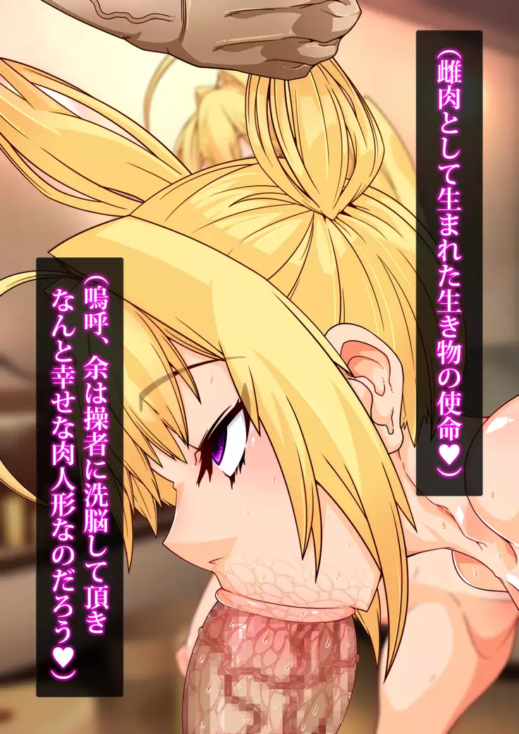 Gyaku Shoukan-shiki Sennou Shiiku Program ~Mushoku no Sennou Gacha Seikatsu~