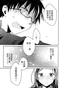 [Ponkotsu Works] Ojou-sama wa Nigedashita 3 | 大小姐逃家出走記 3 [Chinese]