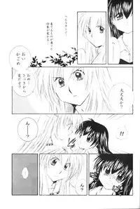 (SUPER13) [Sakurakan (Seriou Sakura)] Onegai Darling (Inuyasha)