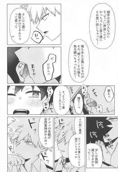 Shiawase no Aji - Taste of happiness