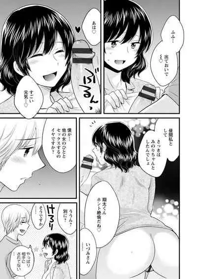 Ottori Midara na Mikami-san