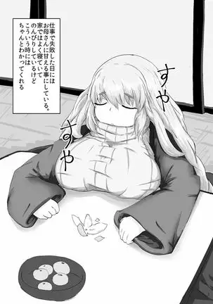 ぼしかん　そのろく