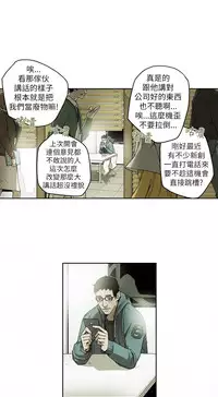 Honey trap 甜蜜陷阱 ch.8~17 (chinese)