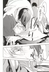 (Senka no Toki Zan) [Nerimono club (Chikuwabu)] Kasanaranai Omokage [Jou] (Touken Ranbu)