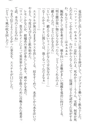 Ero Yuusha Tensei - Shoukan no Miko mo Himekishi mo Inmazoku mo!