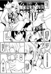 [atahuta] Hansel to Gretel (Girls forM Vol. 08) [Chinese] [沒有漢化]