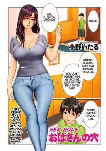 [Onoitaru] Oba-san no Ana | Her Hole Ch. 1-2 [English] [CopyOf]