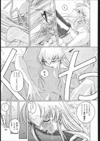 (C60) [Rukiruki EXISS (Fumizuki Misoka)] Misoka no 2 (Various)