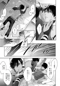 (Super ROOT4to5 2018) [NiR (Juugatsu)] Maryoku Kyoukyuu EX (Fate/Grand Order)