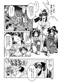 [Inoue Yo Shihisa] Pony Binding japanese