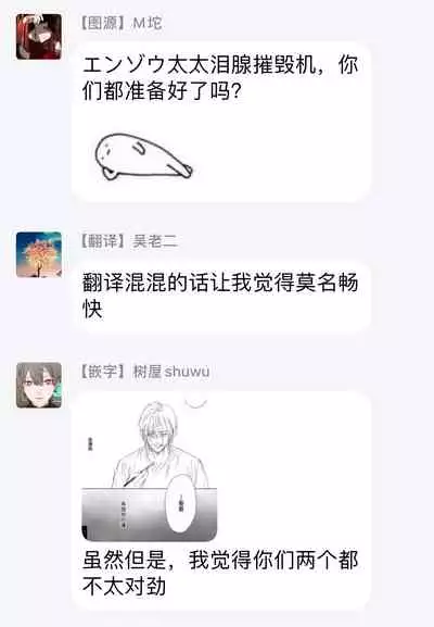 Koko wa Yasashii Niwa | 置身于温柔之庭 Ch. 1-2