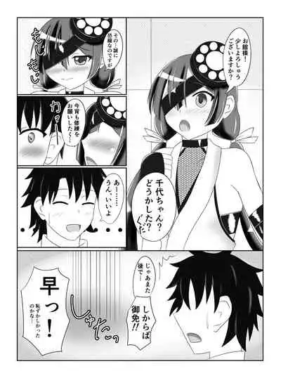 Paraiso-chan o Shibatte Ichakora Suru Hon