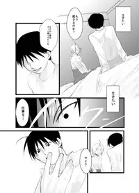 [Kyoka Suigetsu] Rh - no koi 3 (Fullmetal Alchemist)