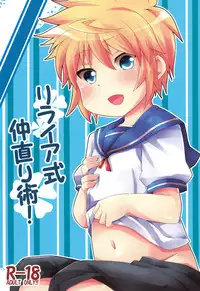 (C84) [Rideshion (Kazushi)] Reliable Shiki Nakanori Jutsu!