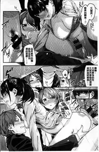 [Akagi Asahito] あまナマ [Chinese]