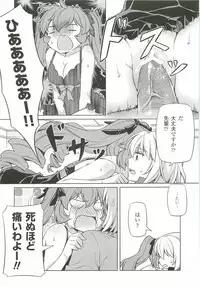 (C83) [CDPA (ANICD, MILKCOW, MOONZERO)] CROSS MAKE 2012 WINTER (Freezing)