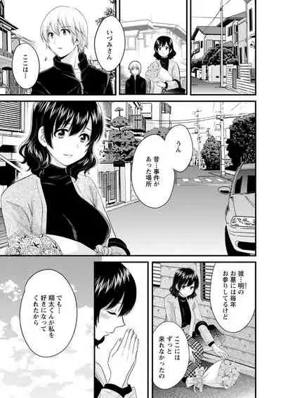 Ottori Midara na Mikami-san