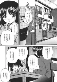 [Library] Goukan Tsuugakuro (Rape in the School Zone)