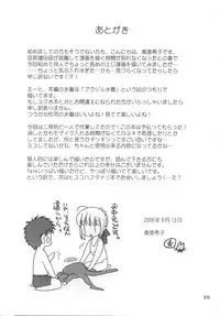 (C70) [Nagasaki-Inter (Akiko Sou)] Magical Nylon 108% (Fate/stay night)