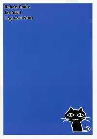 (C63) [Yggdrasil (Miyabikawa Sakura)] Nekom-Amire (Tsukihime)