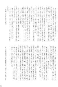 [Sunatoka Aoi Noyama (Yoneda)] Boku no Master wo Shoukai Shimasu (Vocaloid)