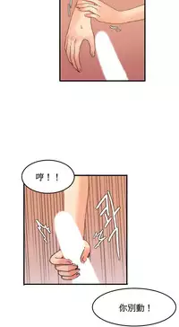 [Mx2J] Hahri's Lumpy Boardhouse Ch. 1~13【委員長個人漢化】（持續更新）